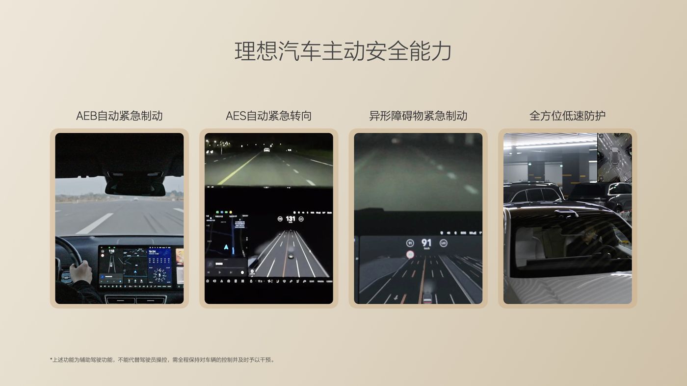 250729_理想i8发布会_16比9_final.085.jpg