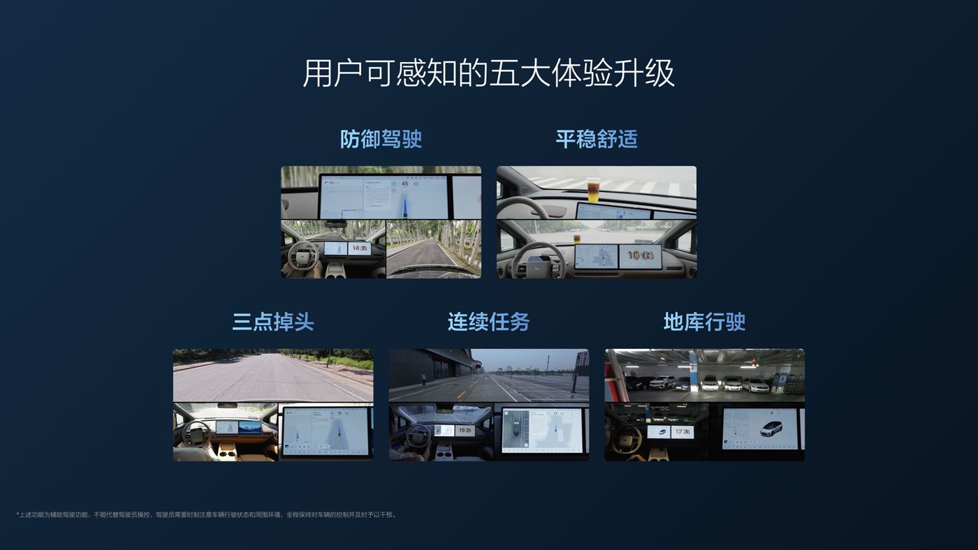 250729_理想i8发布会_16比9_final.112.jpg