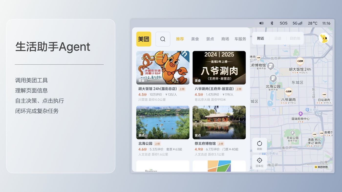 250729_理想i8发布会_16比9_final.193.jpg