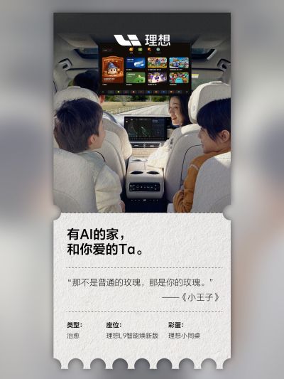 理想社区_理想汽车